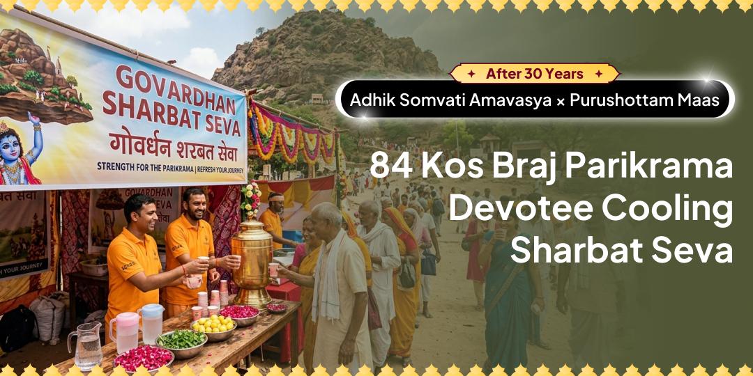 After 30 years, the auspicious Adhik Somvati Amavasya has occurred during Purushottam Maas. Offer refreshing sharbet to the pilgrims undertaking the 84-Kos Braj Parikrama. After 30 years, the auspicious Adhik Somvati Amavasya has occurred during Purushottam Maas. Offer refreshing sharbet to the pilgrims undertaking the 84-Kos Braj Parikrama.