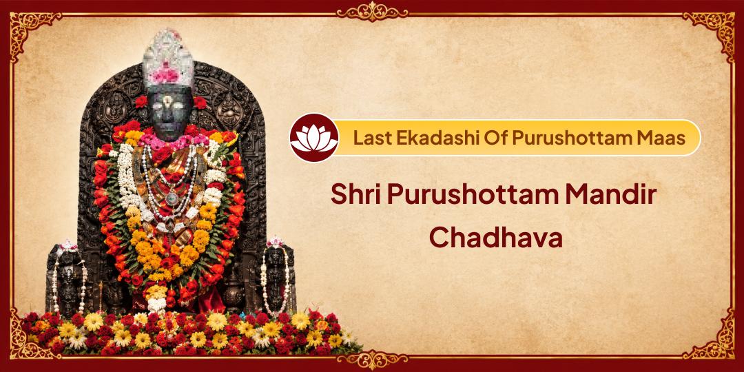 After 27 Years – Rare Combination of Purushottam Maas, Parama Ekadashi, and Thursday. Offer your prayers at India’s only Shri Purushottam Temple and receive blessings of Shri Hari Vishnu. After 27 Years – Rare Combination of Purushottam Maas, Parama Ekadashi, and Thursday. Offer your prayers at India’s only Shri Purushottam Temple and receive blessings of Shri Hari Vishnu.