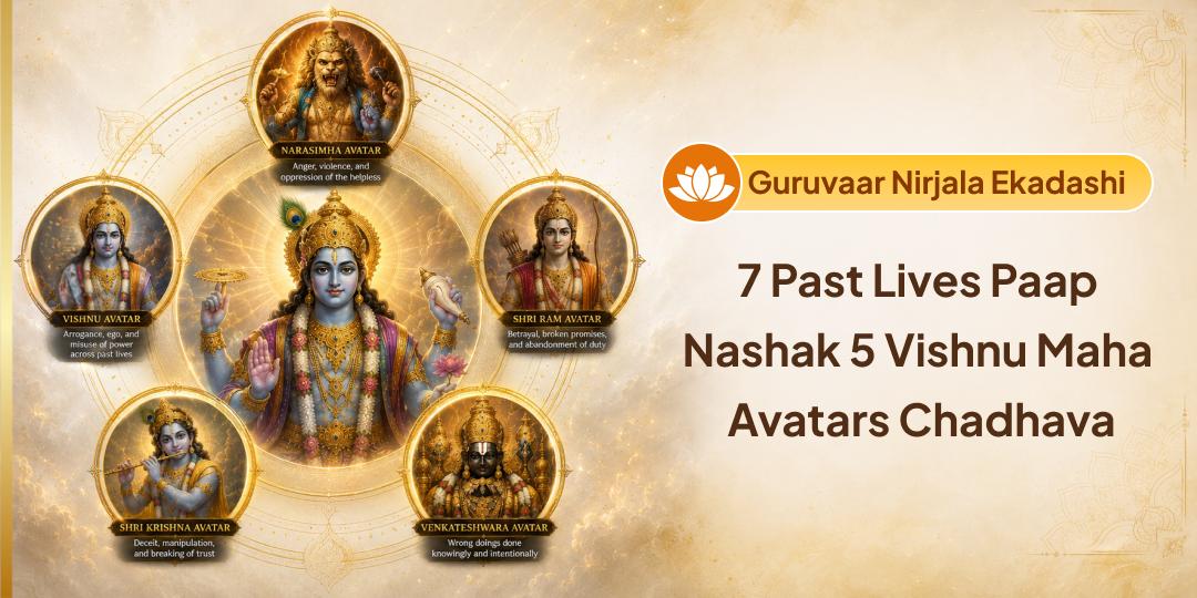 On Nirjala Ekadashi, the greatest of the 24 Ekadashis, offer prayers to Vishnu’s 5 Maha Avatars and cleanse accumulated karmic sins of seven lifetimes. On Nirjala Ekadashi, the greatest of the 24 Ekadashis, offer prayers to Vishnu’s 5 Maha Avatars and cleanse accumulated karmic sins of seven lifetimes.