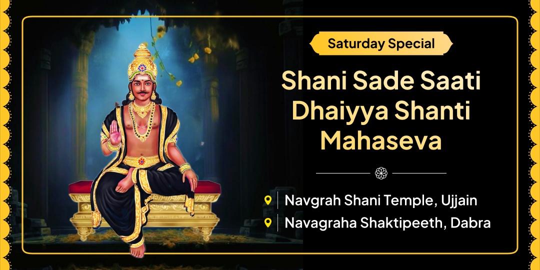 Get relief from Sade Saati & Dhaiyya! Perform Mahaseva at 2000-year-old Navagraha Shani Temple, Ujjain & Navagraha Shaktipeeth, Dabra. Get relief from Sade Saati & Dhaiyya! Perform Mahaseva at 2000-year-old Navagraha Shani Temple, Ujjain & Navagraha Shaktipeeth, Dabra.