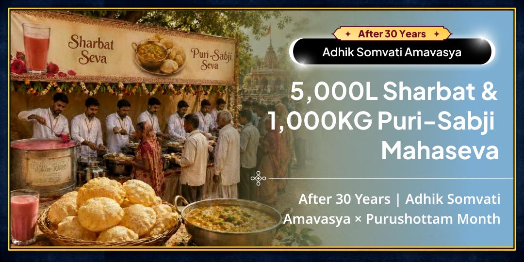 Once in 30 Years! Final Day of Adhik Maas × Somvati Amavasya | Grand Seva of 5,000L of Sharbat + 1,000KG Puri-Sabji Once in 30 Years! Final Day of Adhik Maas × Somvati Amavasya | Grand Seva of 5,000L of Sharbat + 1,000KG Puri-Sabji