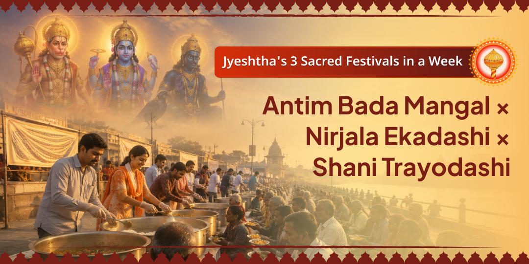 3 major festivals in just 5 days in Jyeshtha 2026! The final 'Bada Mangal', Nirjala Ekadashi, and Shani Trayodashi. 3 major festivals in just 5 days in Jyeshtha 2026! The final 'Bada Mangal', Nirjala Ekadashi, and Shani Trayodashi.