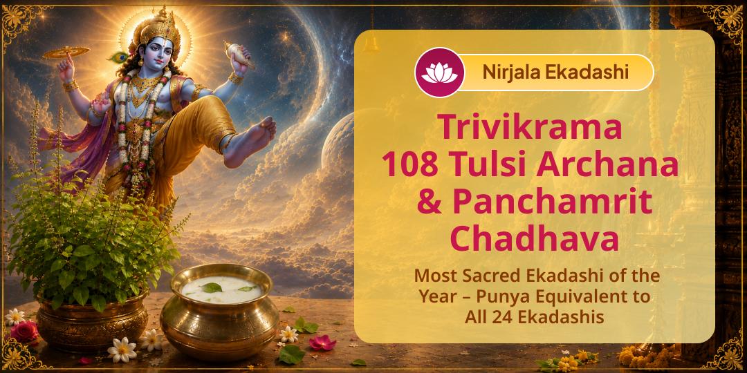 Supreme Ekadashi of the Year – On Nirjala Ekadashi, Perform Panchamrit Offering and 108 Tulsi Archana at the 4,500-Year-Old Shri Deergha Vishnu Temple in Mathura – Earn Punya of 24 Ekadashis! Supreme Ekadashi of the Year – On Nirjala Ekadashi, Perform Panchamrit Offering and 108 Tulsi Archana at the 4,500-Year-Old Shri Deergha Vishnu Temple in Mathura – Earn Punya of 24 Ekadashis!