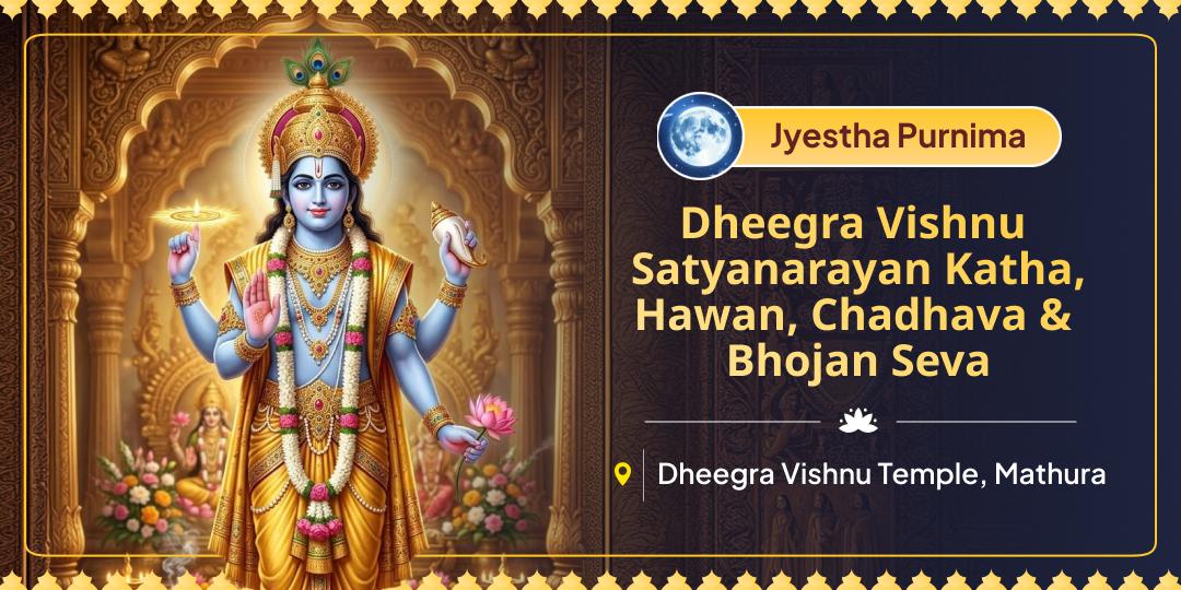 Participate in Satyanarayan Katha, Hawan & Bhojan Seva at 4,500 years old Dheegra Vishnu Temple Participate in Satyanarayan Katha, Hawan & Bhojan Seva at 4,500 years old Dheegra Vishnu Temple