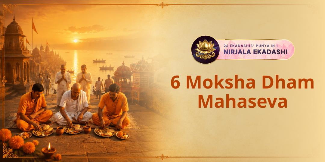 Biggest Ekadashi of the Year – On Nirjala Ekadashi, perform Panda and Brahmin Seva simultaneously at 6 Moksha Teerths and earn the great merit equivalent to 24 Ekadashis. Biggest Ekadashi of the Year – On Nirjala Ekadashi, perform Panda and Brahmin Seva simultaneously at 6 Moksha Teerths and earn the great merit equivalent to 24 Ekadashis.