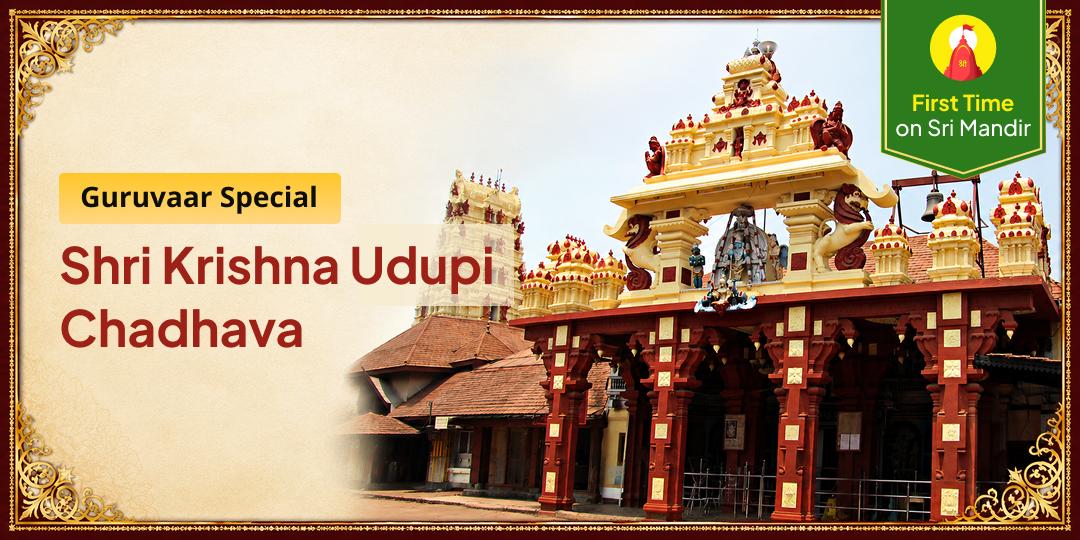 800-Year-Old Udupi Krishna Math. Offer in Your Name at the Temple Where Lord Krishna Turned to Face His Devotee – Book Now! 800-Year-Old Udupi Krishna Math. Offer in Your Name at the Temple Where Lord Krishna Turned to Face His Devotee – Book Now!