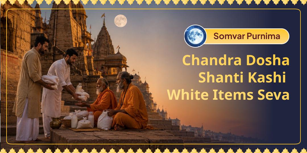 This Somwar Purnima, Strengthen Chandra in your Kundali, Sweeten Relationships & Calm Chandra Doshas! This Somwar Purnima, Strengthen Chandra in your Kundali, Sweeten Relationships & Calm Chandra Doshas!