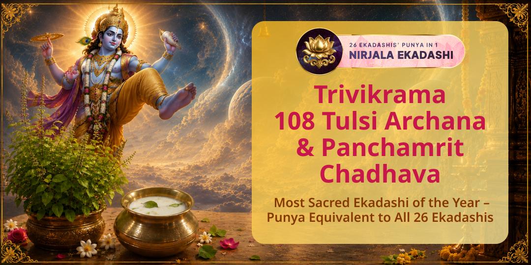 Supreme Ekadashi of the Year – On Nirjala Ekadashi, Perform Panchamrit Offering and 108 Tulsi Archana at the 4,500-Year-Old Shri Deergha Vishnu Temple in Mathura – Earn Punya of 24 Ekadashis! Supreme Ekadashi of the Year – On Nirjala Ekadashi, Perform Panchamrit Offering and 108 Tulsi Archana at the 4,500-Year-Old Shri Deergha Vishnu Temple in Mathura – Earn Punya of 24 Ekadashis!
