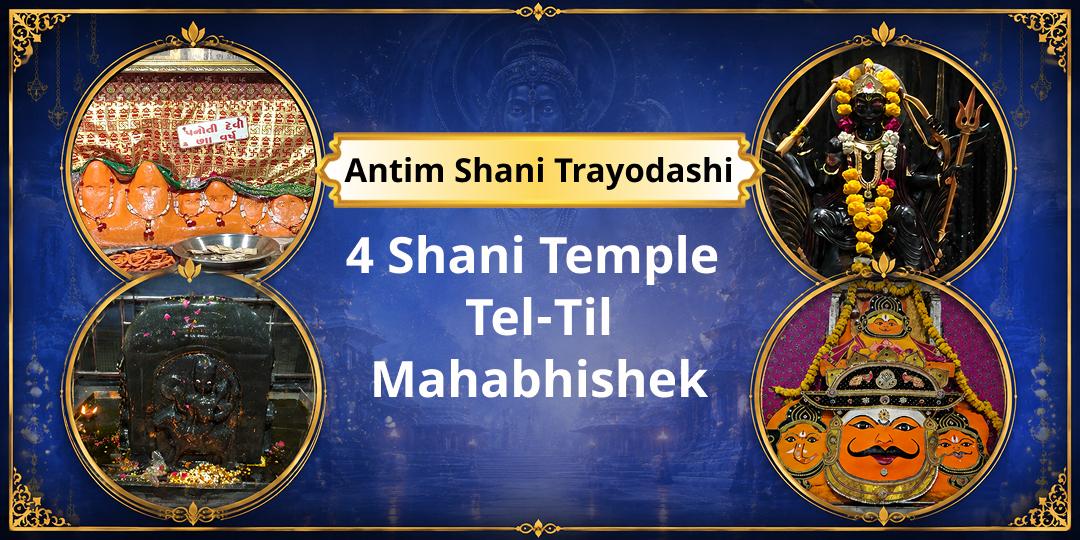 Antim Shani Trayodashi 2026 – Tel-Til Mahabhishek at 4 Shani Dhams – Shani Dev's Birthplace Hathla, Ujjain, Dabra, & Kosi Kala – End Sade Sati & Shani Dosha Forever – Book Now! Antim Shani Trayodashi 2026 – Tel-Til Mahabhishek at 4 Shani Dhams – Shani Dev's Birthplace Hathla, Ujjain, Dabra, & Kosi Kala – End Sade Sati & Shani Dosha Forever – Book Now!