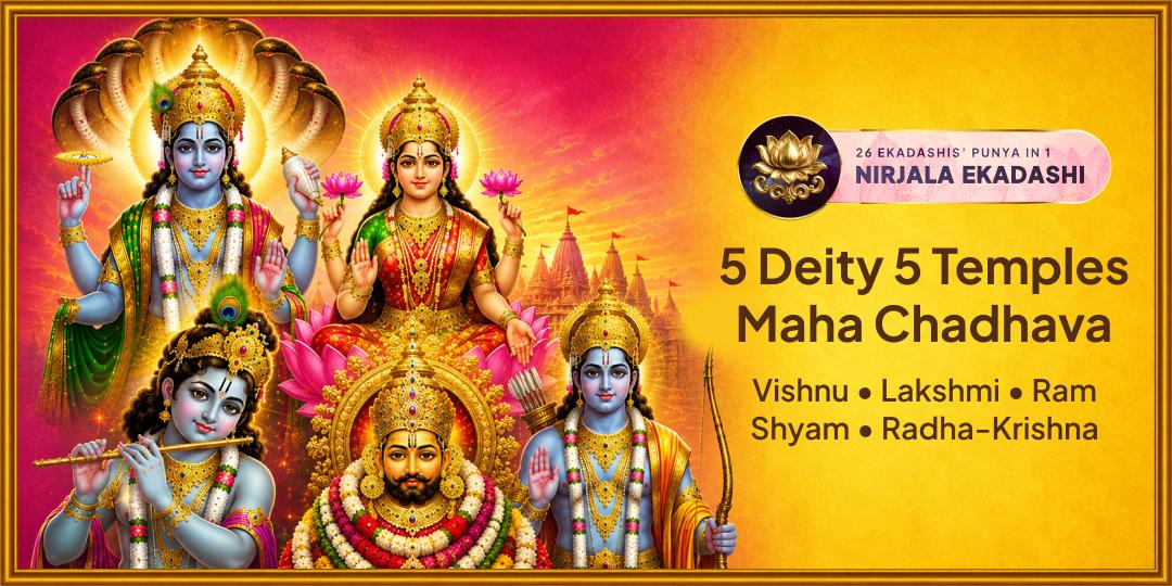 Only once this decade- Maha Nirjala Ekadashi on Thursday! Offer Chadhava simultaneously at 5 sacred temples and receive the blessings of 5 deities together! Only once this decade- Maha Nirjala Ekadashi on Thursday! Offer Chadhava simultaneously at 5 sacred temples and receive the blessings of 5 deities together!