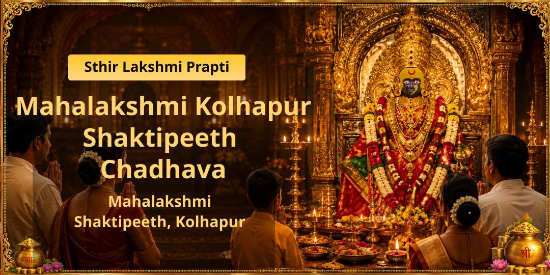 This Time When She Comes, It’s Permanent! Invite Maa Lakshmi’s divine grace into your home. This Time When She Comes, It’s Permanent! Invite Maa Lakshmi’s divine grace into your home.