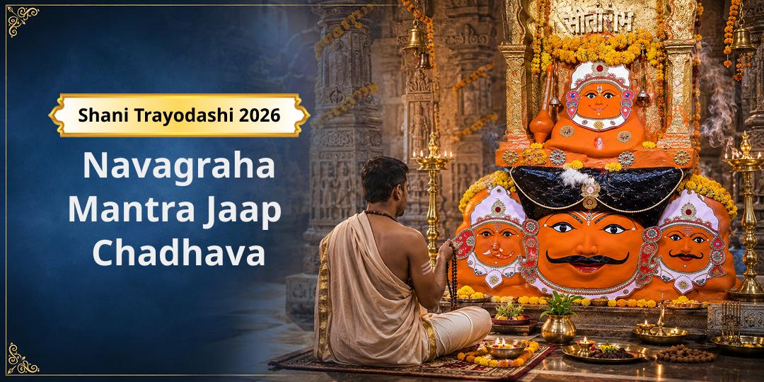 On Shani Trayodashi, participate in Mantra Jaap Chadhava at Shri Navagraha Shani Temple, Ujjain & Free yourself from all Planetary Doshas! On Shani Trayodashi, participate in Mantra Jaap Chadhava at Shri Navagraha Shani Temple, Ujjain & Free yourself from all Planetary Doshas!