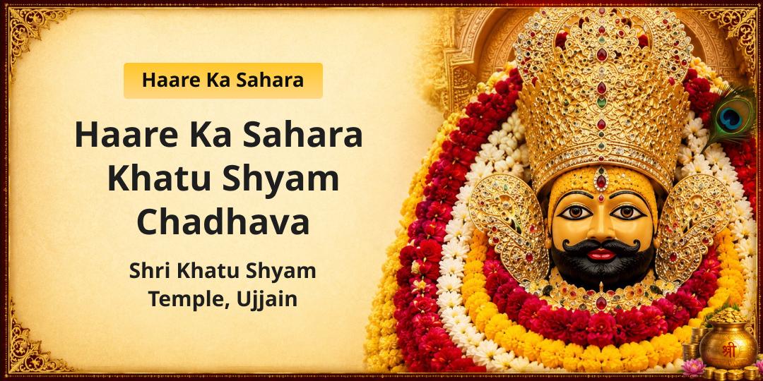 Surrender to Shyam, Step into Victory! No problem is too big for Him to solve. Surrender to Shyam, Step into Victory! No problem is too big for Him to solve.