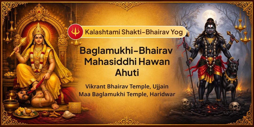 Transform Every Aspect of Your Life with Shakti-Bhairav Yog this Kalashtami! Transform Every Aspect of Your Life with Shakti-Bhairav Yog this Kalashtami!