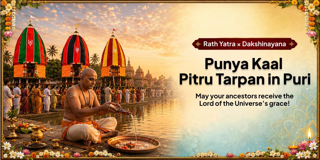 On Rath Yatra & Dakshinayana Punyakaal - Perform Pitru Tarpan at Puri: For the Peace of Pitru Dosha, Liberation of Your Ancestors & Prosperity of Your Lineage! On Rath Yatra & Dakshinayana Punyakaal - Perform Pitru Tarpan at Puri: For the Peace of Pitru Dosha, Liberation of Your Ancestors & Prosperity of Your Lineage!