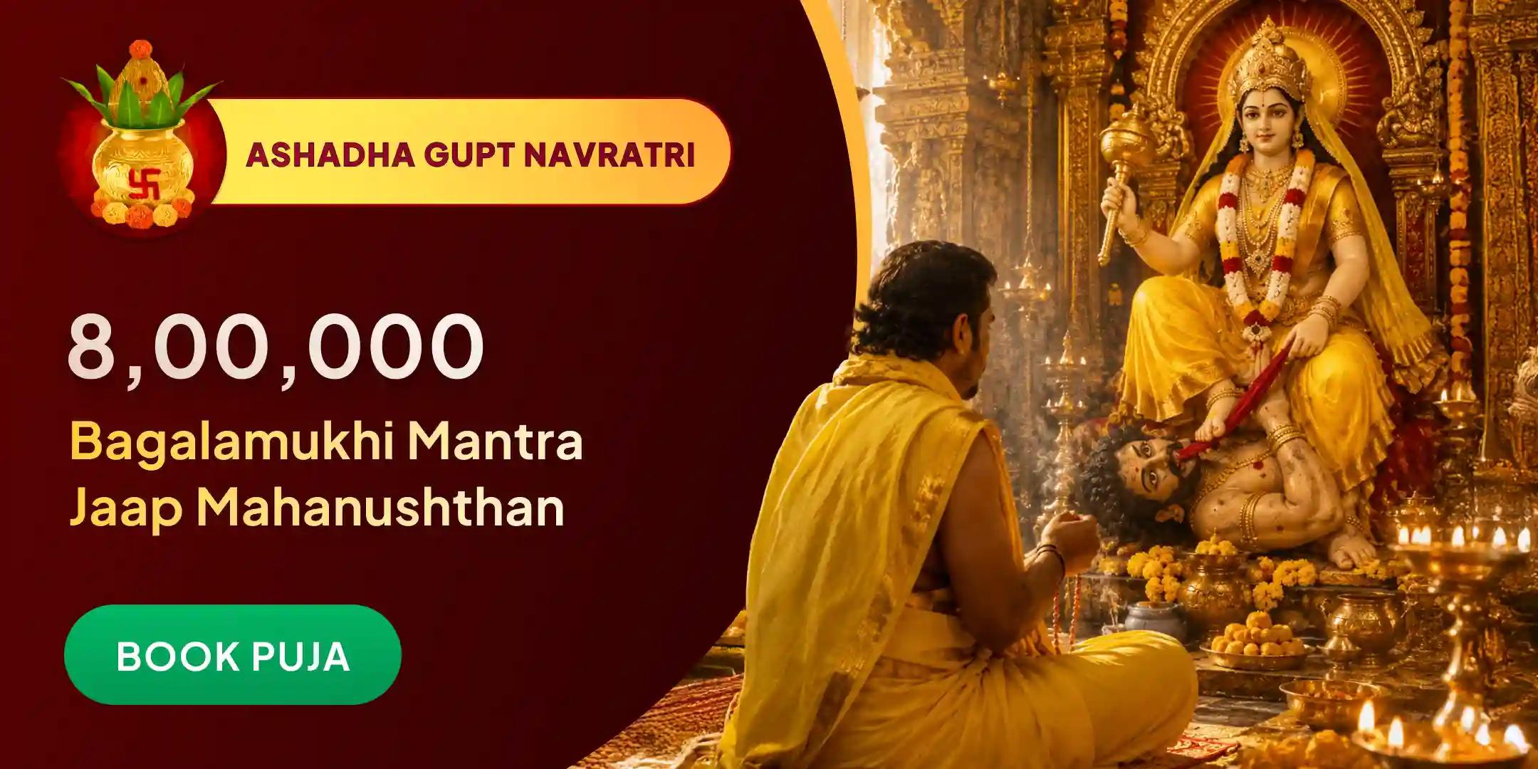 8 Prahar, 8,00,000 Bagalamukhi Mool Mantra Jaap, 8 Dravya Pujan, 8 Disha Raksha, 800 Kawach Path Mahapuja 8 Prahar, 8,00,000 Bagalamukhi Mool Mantra Jaap, 8 Dravya Pujan, 8 Disha Raksha, 800 Kawach Path Mahapuja