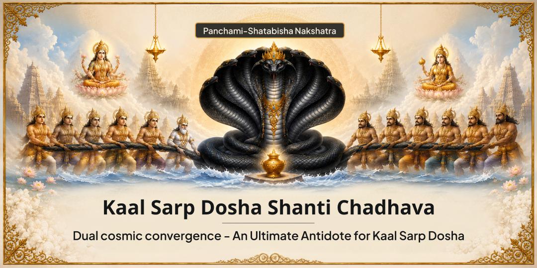 Panchami x Shatabisha Nakshatra on the Same Day - Break Free from Karmic Serpent Afflictions! Panchami x Shatabisha Nakshatra on the Same Day - Break Free from Karmic Serpent Afflictions!