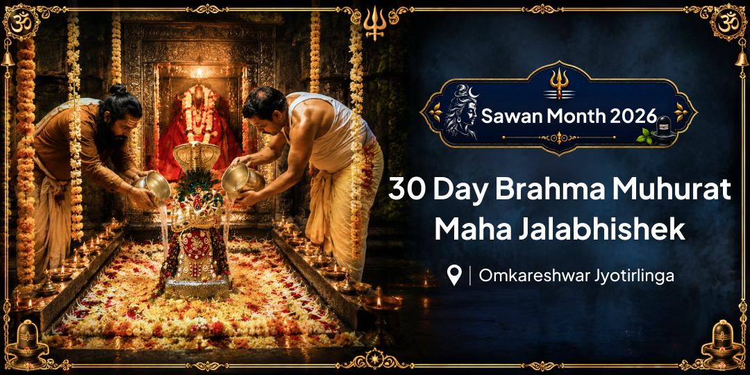 All 30 Days of Sawan - Daily Brahma Muhurat Jalabhishek Sankalp at Omkareshwar Jyotirlinga! Join Now to Receive Shiva's Grace! All 30 Days of Sawan - Daily Brahma Muhurat Jalabhishek Sankalp at Omkareshwar Jyotirlinga! Join Now to Receive Shiva's Grace!