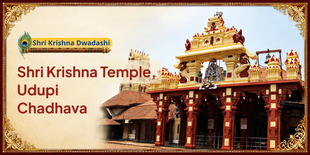 On the Dwadashi that Brought Bala Krishna into this World, Offer Chadhava at His Sacred Home, Udupi On the Dwadashi that Brought Bala Krishna into this World, Offer Chadhava at His Sacred Home, Udupi