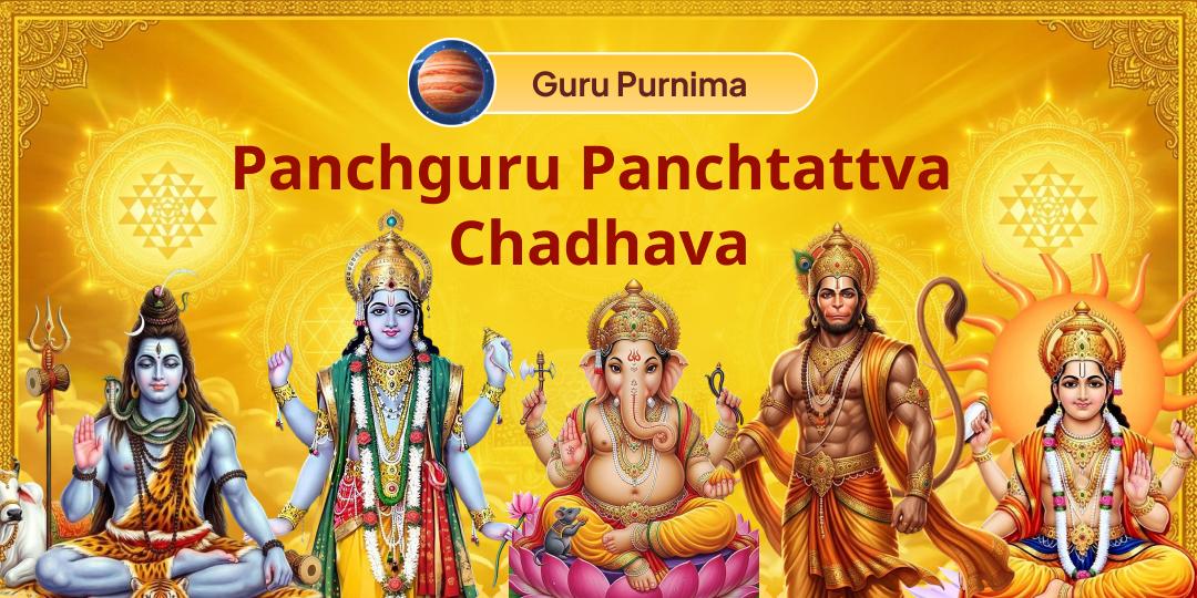Receive the complete Panch Guru Kavach for every element of your life. Offer across 5 sacred Temples! Receive the complete Panch Guru Kavach for every element of your life. Offer across 5 sacred Temples!