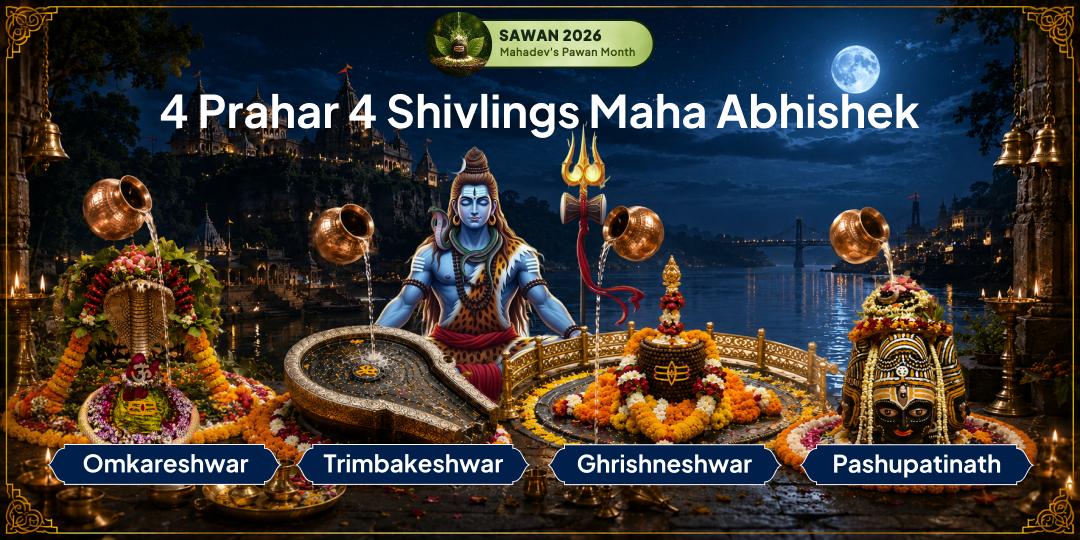 Sawan Shivratri: 4 Prahars, 4 Shivlings! Perform Maha Abhishek at one Shivling in each Prahar. Please Lord Mahadev, the Lord of Lords. Sawan Shivratri: 4 Prahars, 4 Shivlings! Perform Maha Abhishek at one Shivling in each Prahar. Please Lord Mahadev, the Lord of Lords.