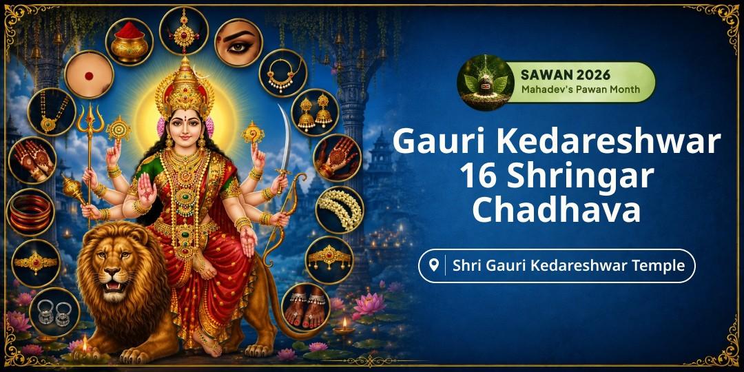 Sawan's First Mangala Gauri - Offer Solah Shringar to Maa Parvati at Kashi's Ardhanarishwar Temple! Sawan's First Mangala Gauri - Offer Solah Shringar to Maa Parvati at Kashi's Ardhanarishwar Temple!