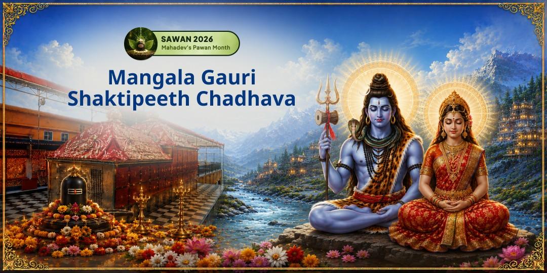 Sawan's First Mangala Gauri Vrat Day - Offer Chadhava at Gaya's Mangala Gauri Shaktipeeth, the Moolsthaan of the Vrat Itself! Sawan's First Mangala Gauri Vrat Day - Offer Chadhava at Gaya's Mangala Gauri Shaktipeeth, the Moolsthaan of the Vrat Itself!