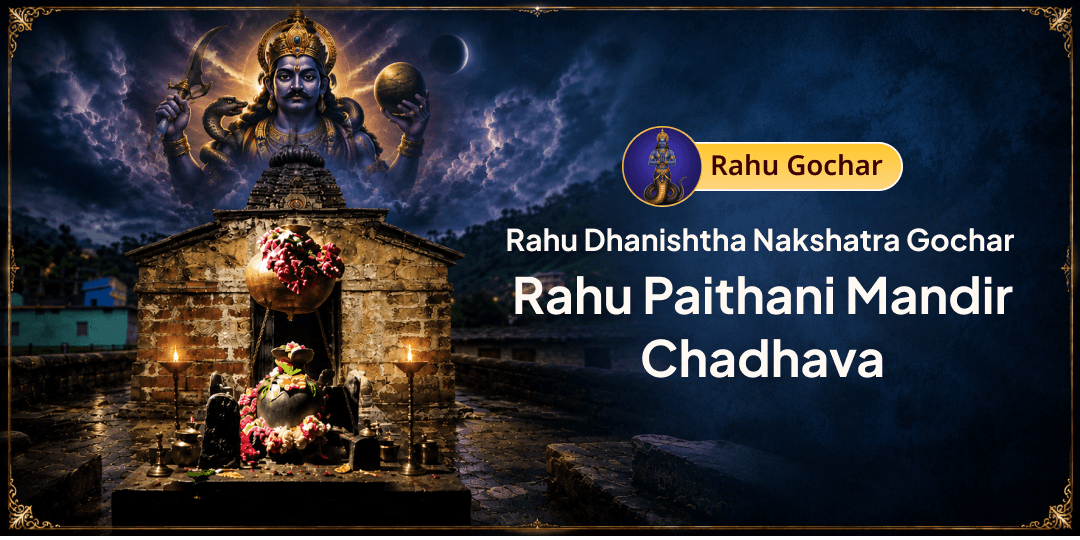 When Rahu Enters Dhanishtha Nakshatra, Seek Blessings of Financial Windfalls & Career Breakthroughs - Join Now! When Rahu Enters Dhanishtha Nakshatra, Seek Blessings of Financial Windfalls & Career Breakthroughs - Join Now!