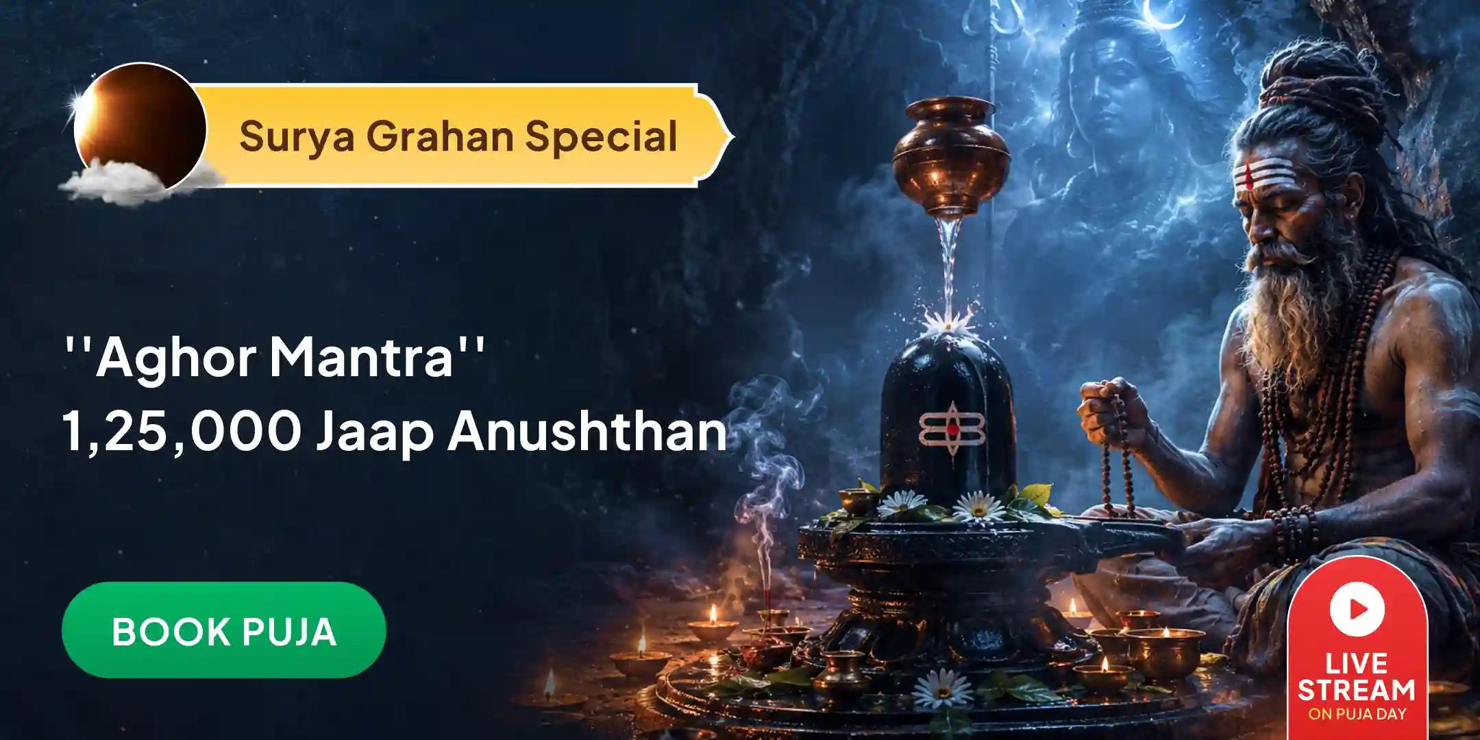 Sawan Grahan Amavasya Most Secretive and Powerful Mantra of Lord Shiva ''Aghor Mantra'' 1,25,000 Jaap Anushthan Sawan Grahan Amavasya Most Secretive and Powerful Mantra of Lord Shiva ''Aghor Mantra'' 1,25,000 Jaap Anushthan