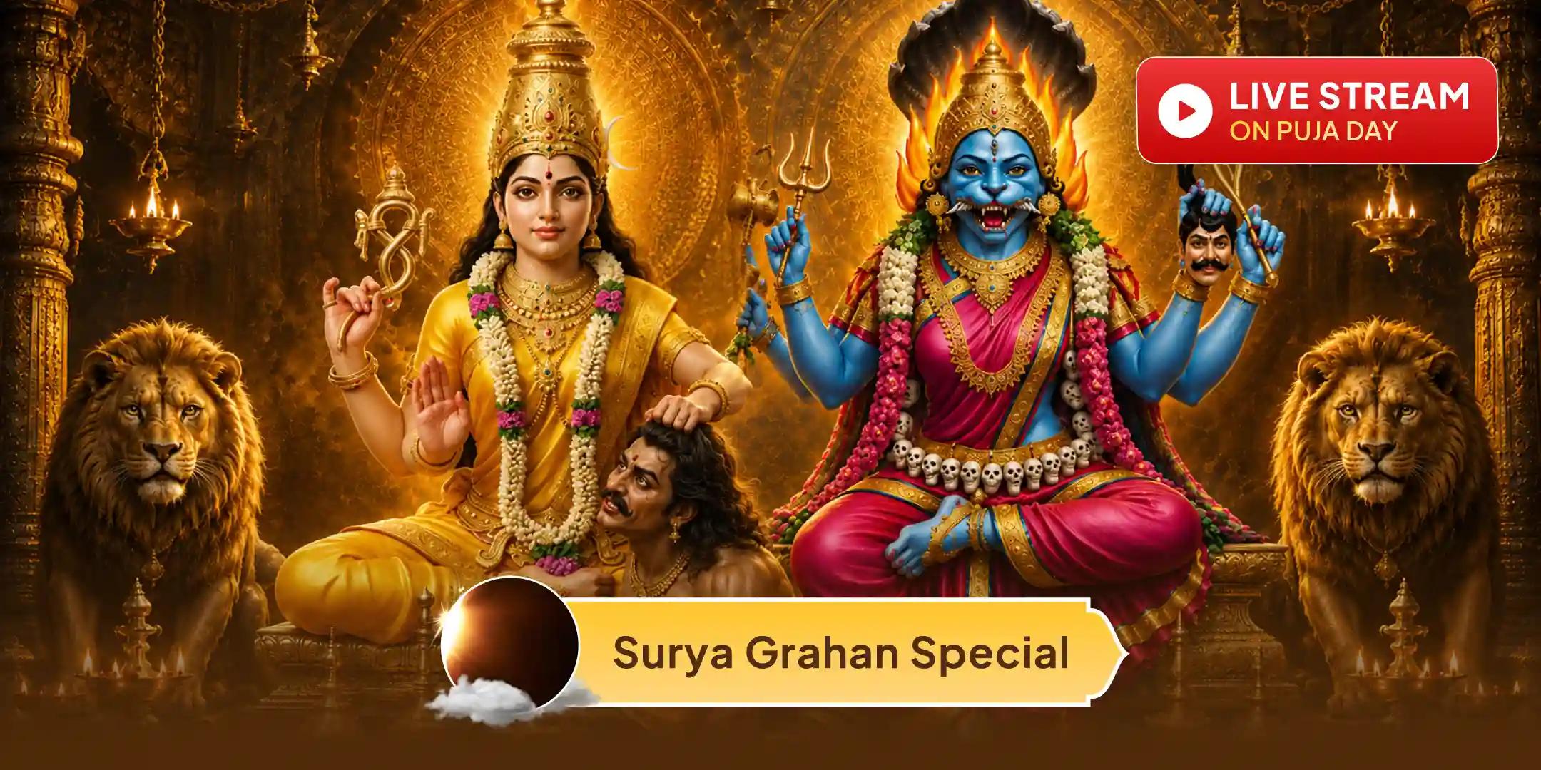 100 Kg Lal Mirch Agni Ahuti Maha Yagya Bagalamukhi-Pratyangira Kavach Anushthan with 1,25,000 Mool Mantra Jaap 100 Kg Lal Mirch Agni Ahuti Maha Yagya Bagalamukhi-Pratyangira Kavach Anushthan with 1,25,000 Mool Mantra Jaap