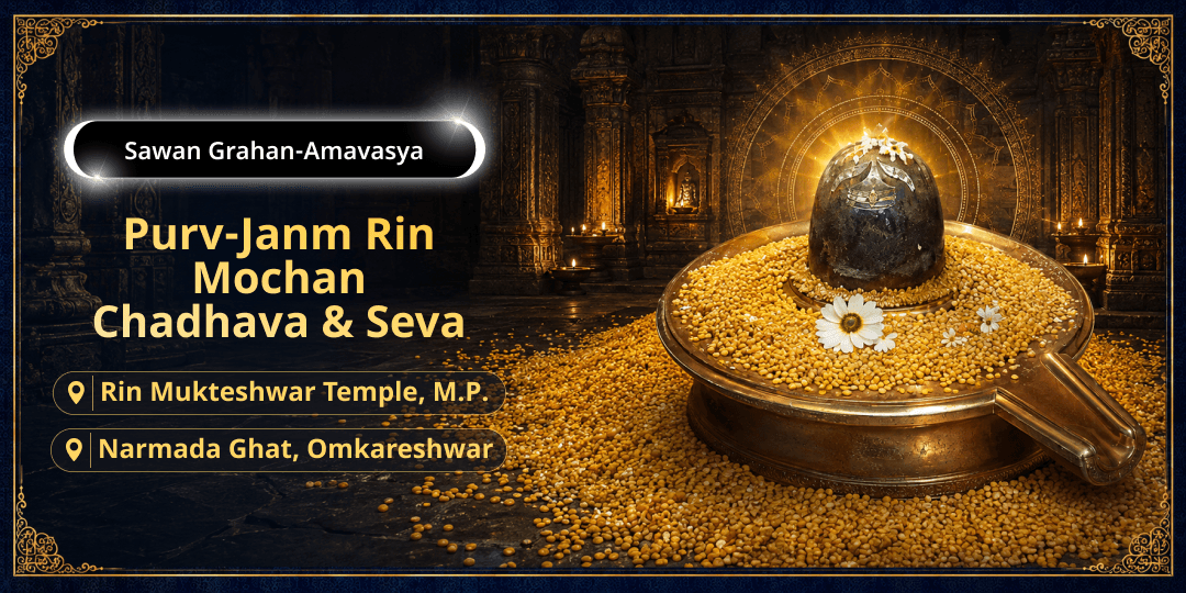 Debt That Has Followed You for Lifetimes - This Grahan-Amavasya, Invoke Rin Mukteshwar for Complete Relief! Debt That Has Followed You for Lifetimes - This Grahan-Amavasya, Invoke Rin Mukteshwar for Complete Relief!