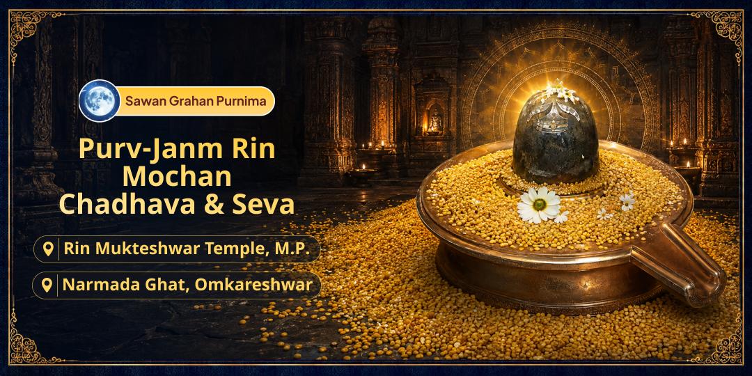 Debt That Has Followed You for Lifetimes - This Grahan-Purnima, Invoke Rin Mukteshwar for Complete Relief! Debt That Has Followed You for Lifetimes - This Grahan-Purnima, Invoke Rin Mukteshwar for Complete Relief!