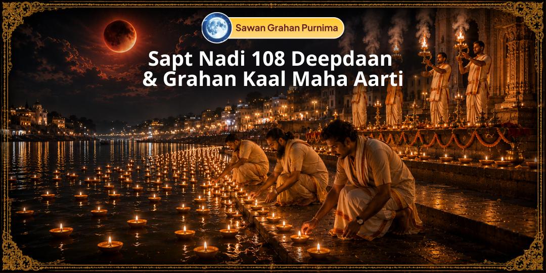 On the Mahayog of Sawan Purnima & the Last Chandra Grahan of the Year, perform 108 Deepdaan & Maha Aarti Across 7 Sacred Rivers! On the Mahayog of Sawan Purnima & the Last Chandra Grahan of the Year, perform 108 Deepdaan & Maha Aarti Across 7 Sacred Rivers!