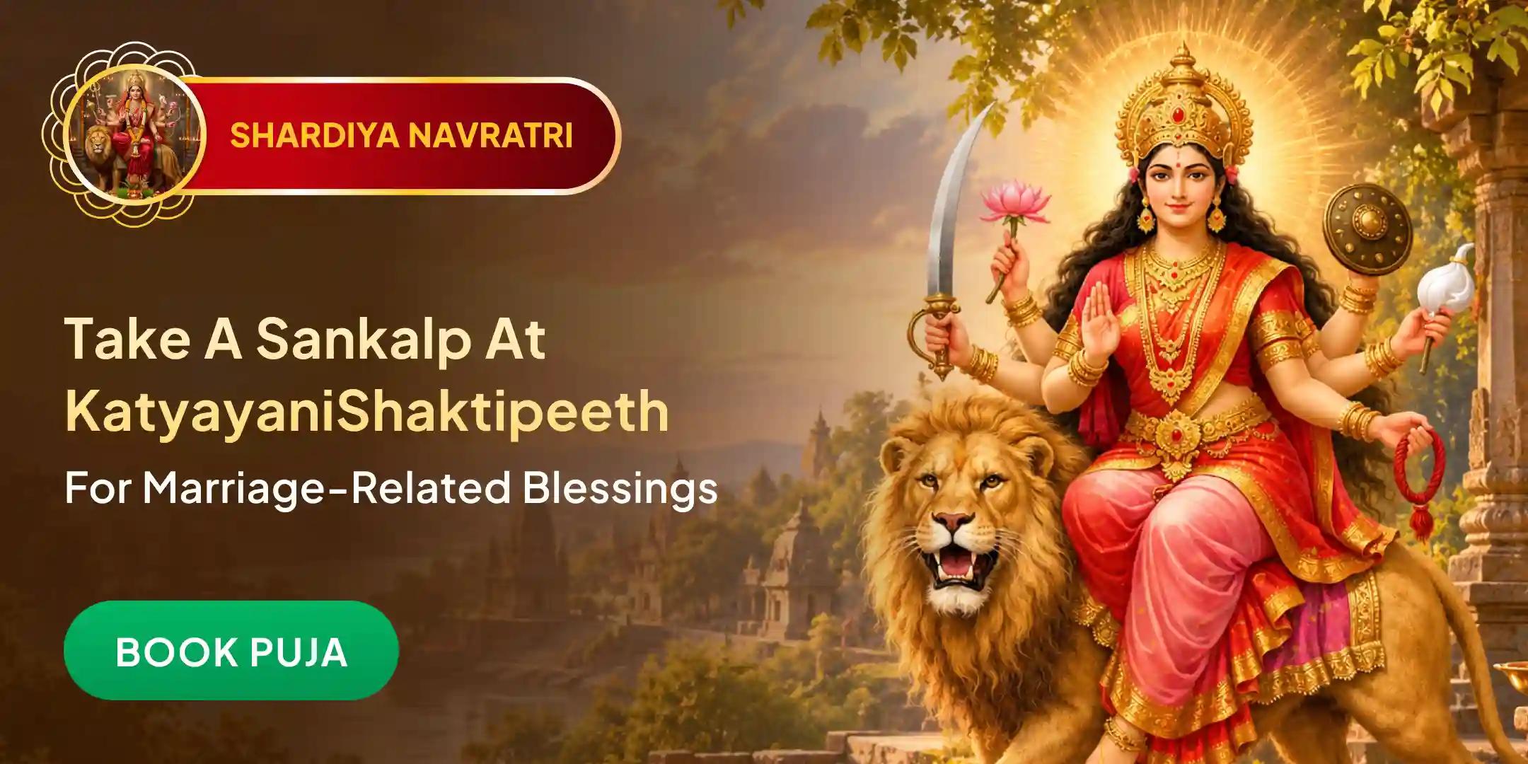 Prem Prapti Katyayani Puja: 16 Shringar, 16 Samagri and 16 Mantra Sukta Path Prem Prapti Katyayani Puja: 16 Shringar, 16 Samagri and 16 Mantra Sukta Path