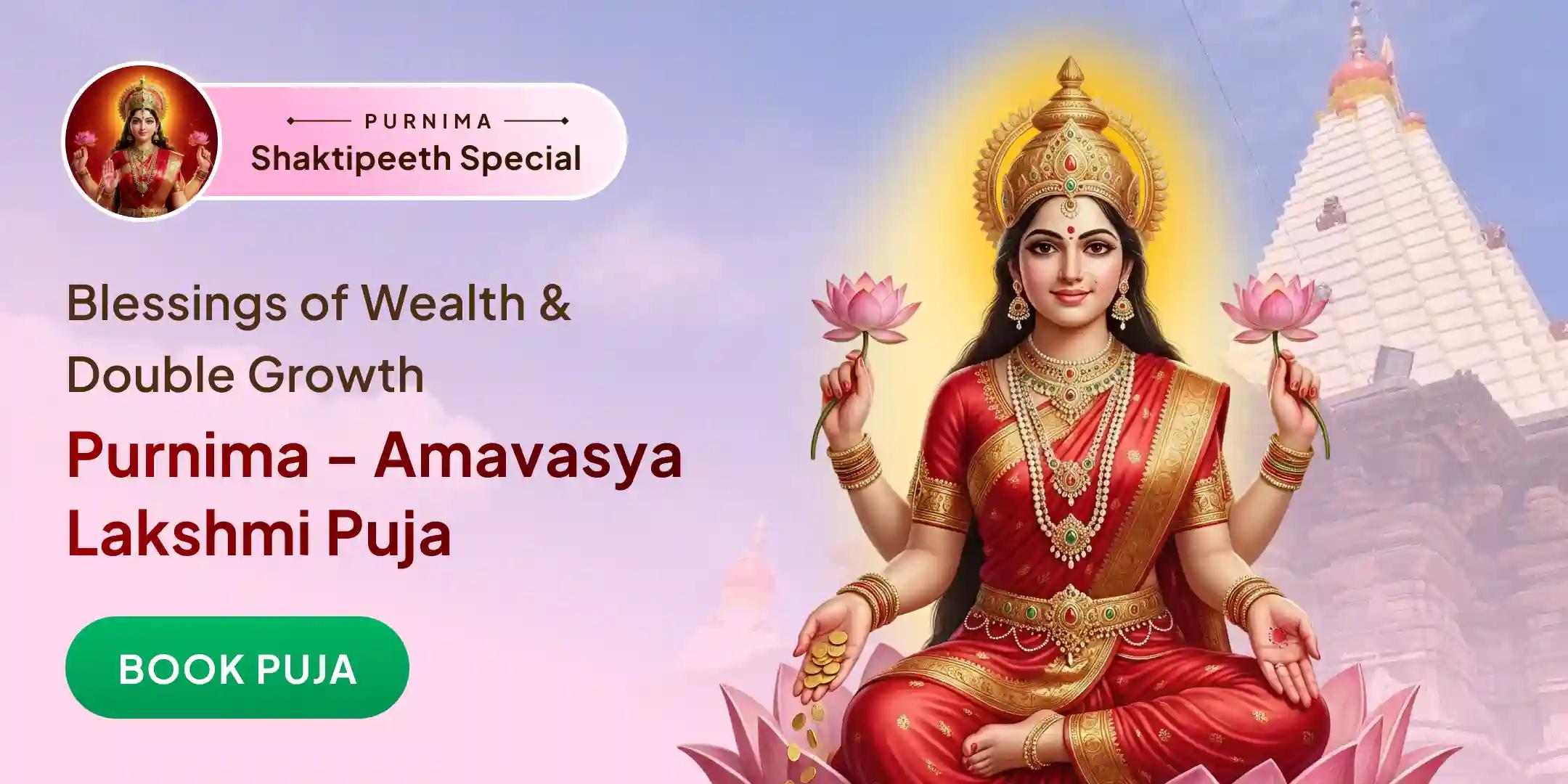 Purnima and Diwali Amavsya MahaLakshmi Wealth Puja Purnima and Diwali Amavsya MahaLakshmi Wealth Puja